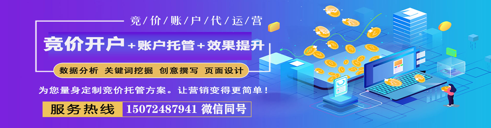 两当信息流投放