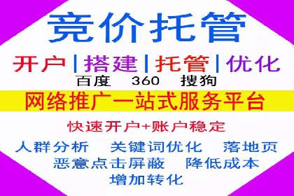 百度关键词推广费用案例分析及优化