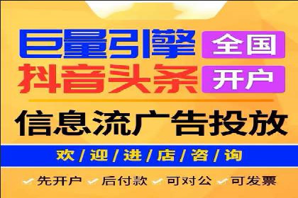 信息流广告代理案例策略优化